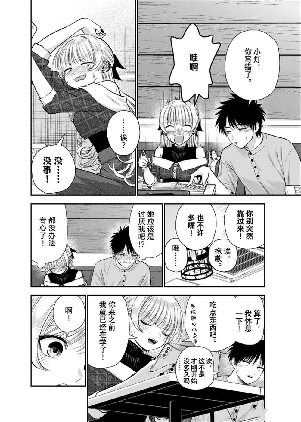第117话