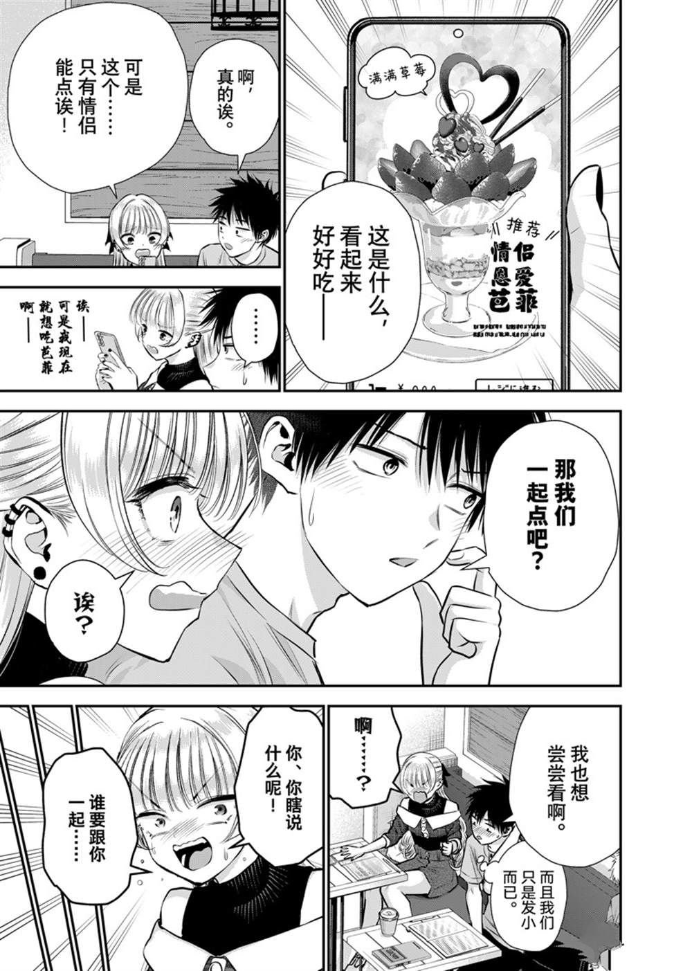 第117话