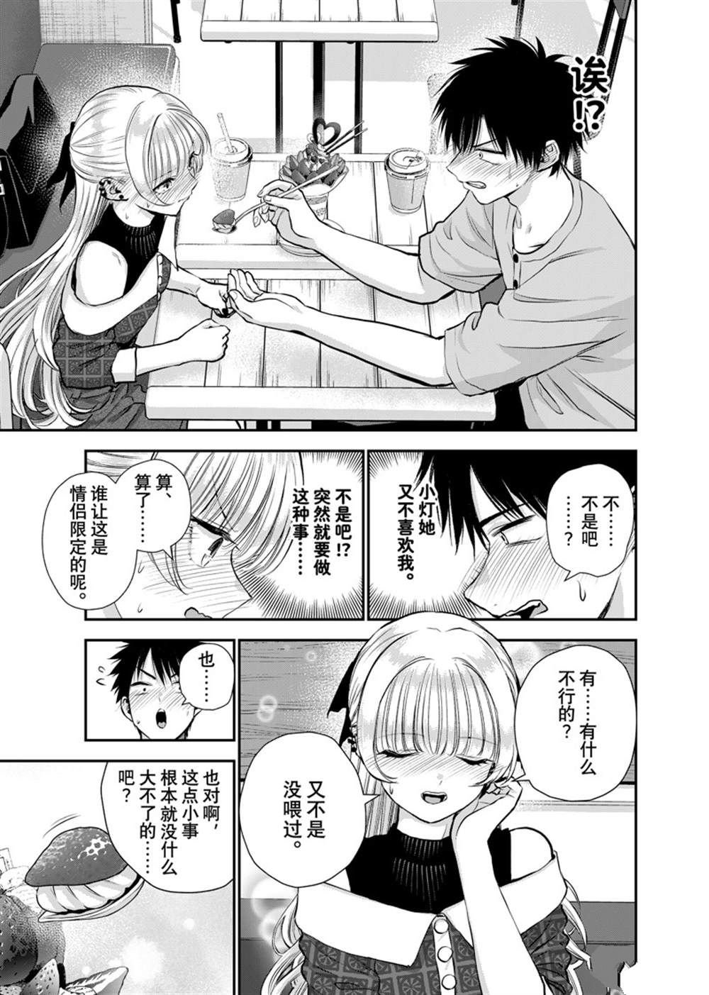 第117话