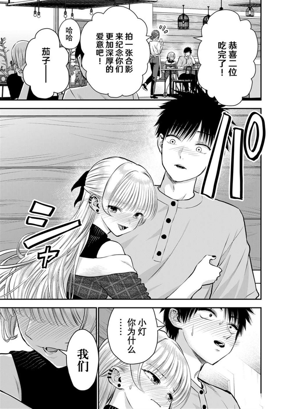 第117话