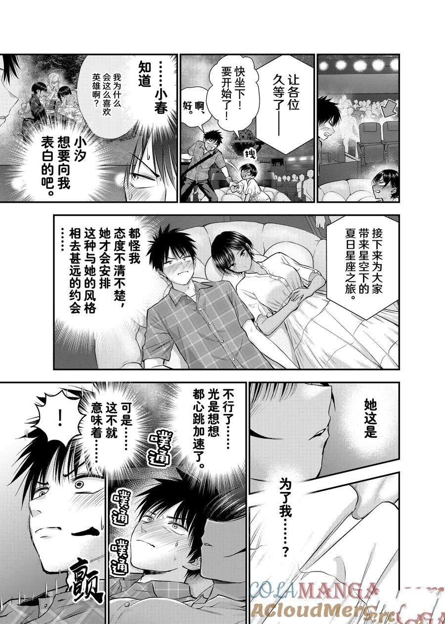 第118话