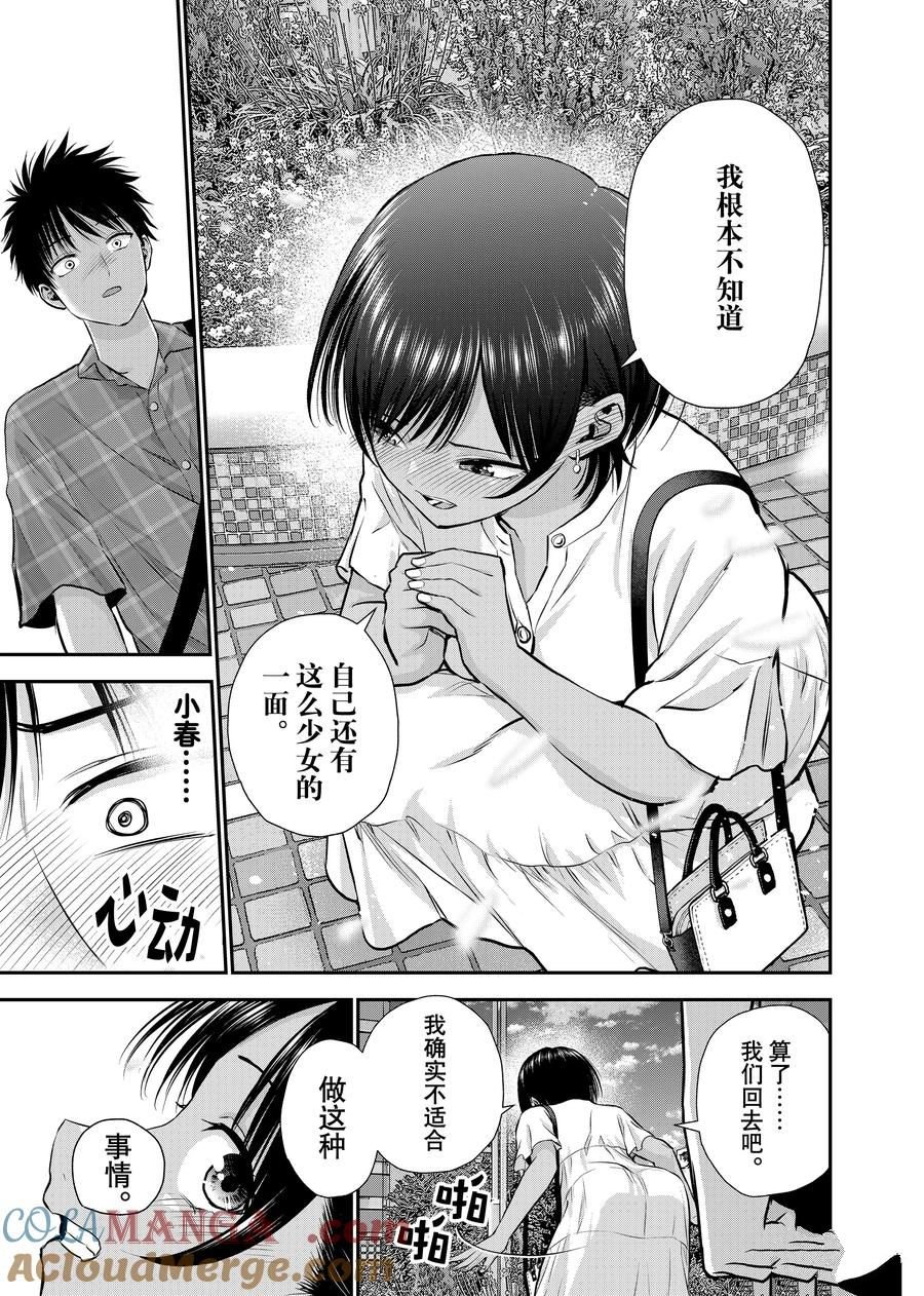 第118话