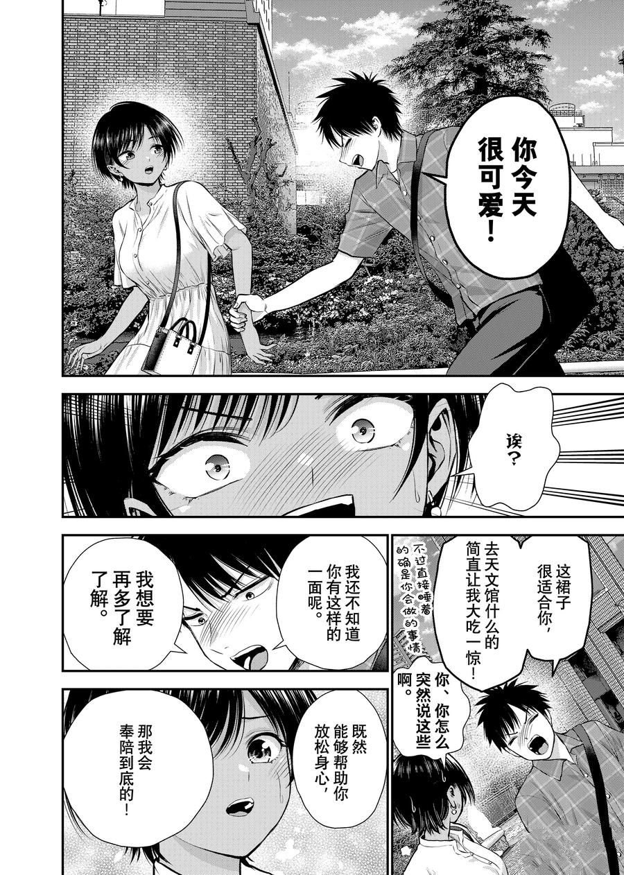 第118话
