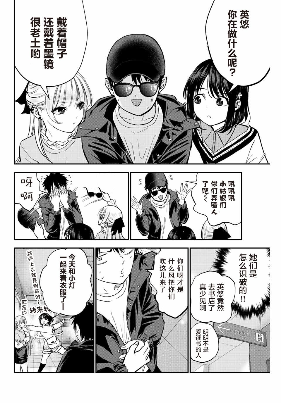 第7话