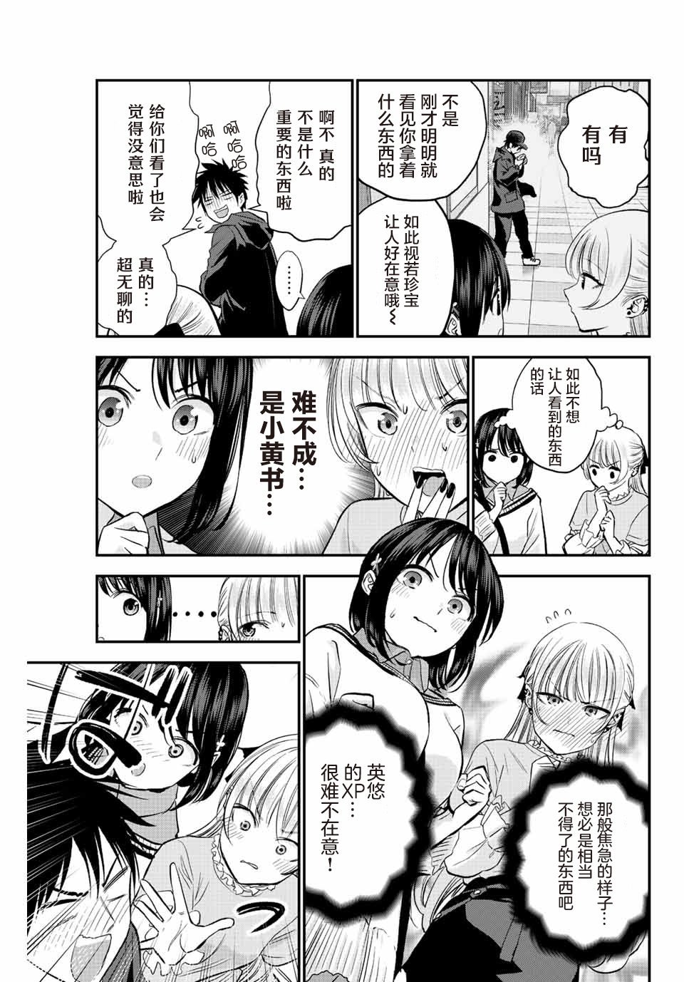 第7话
