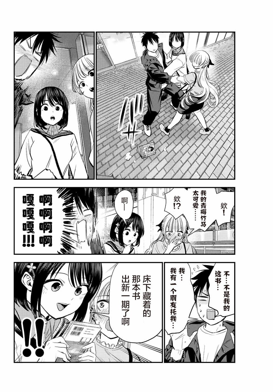 第7话