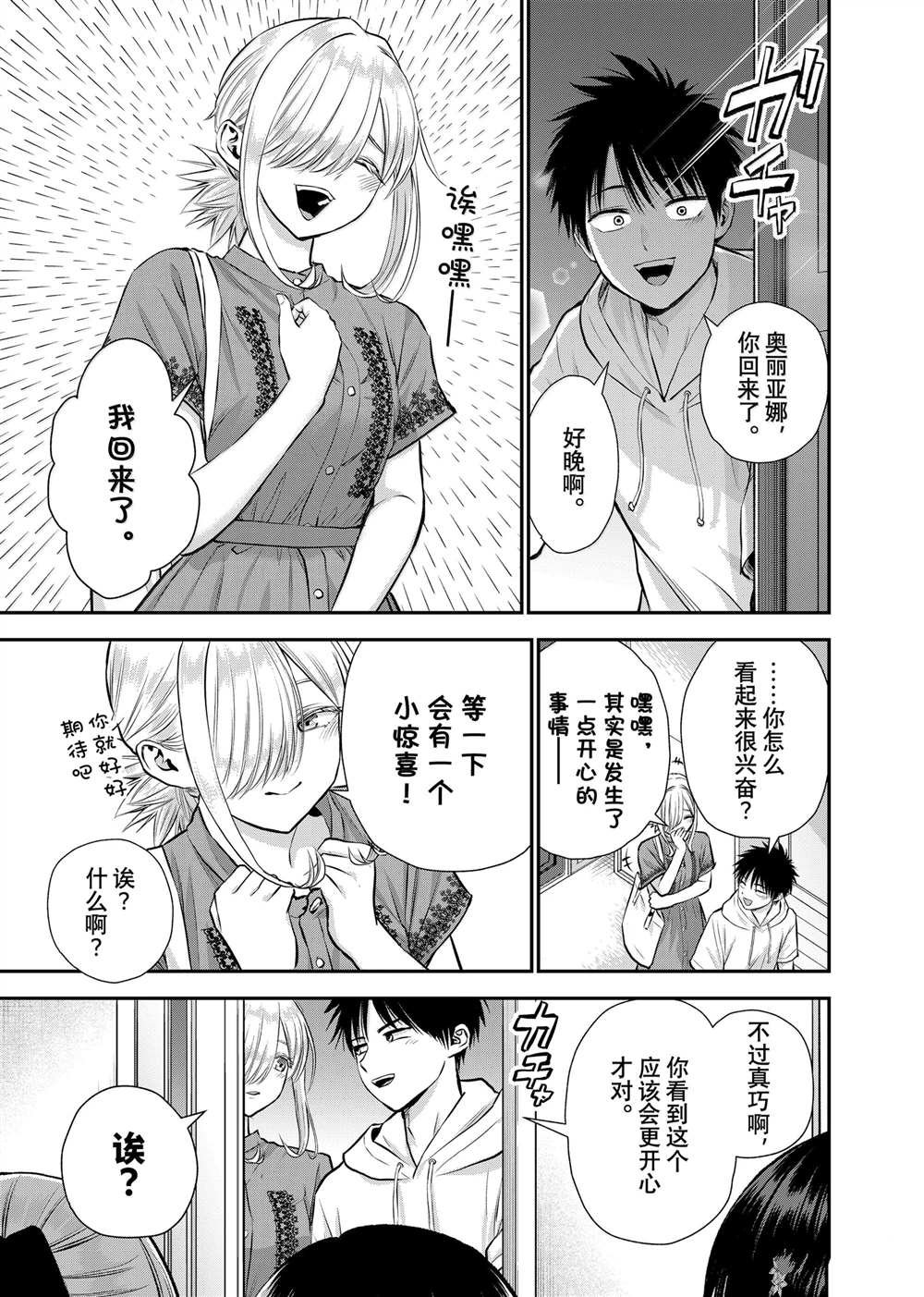 第119话