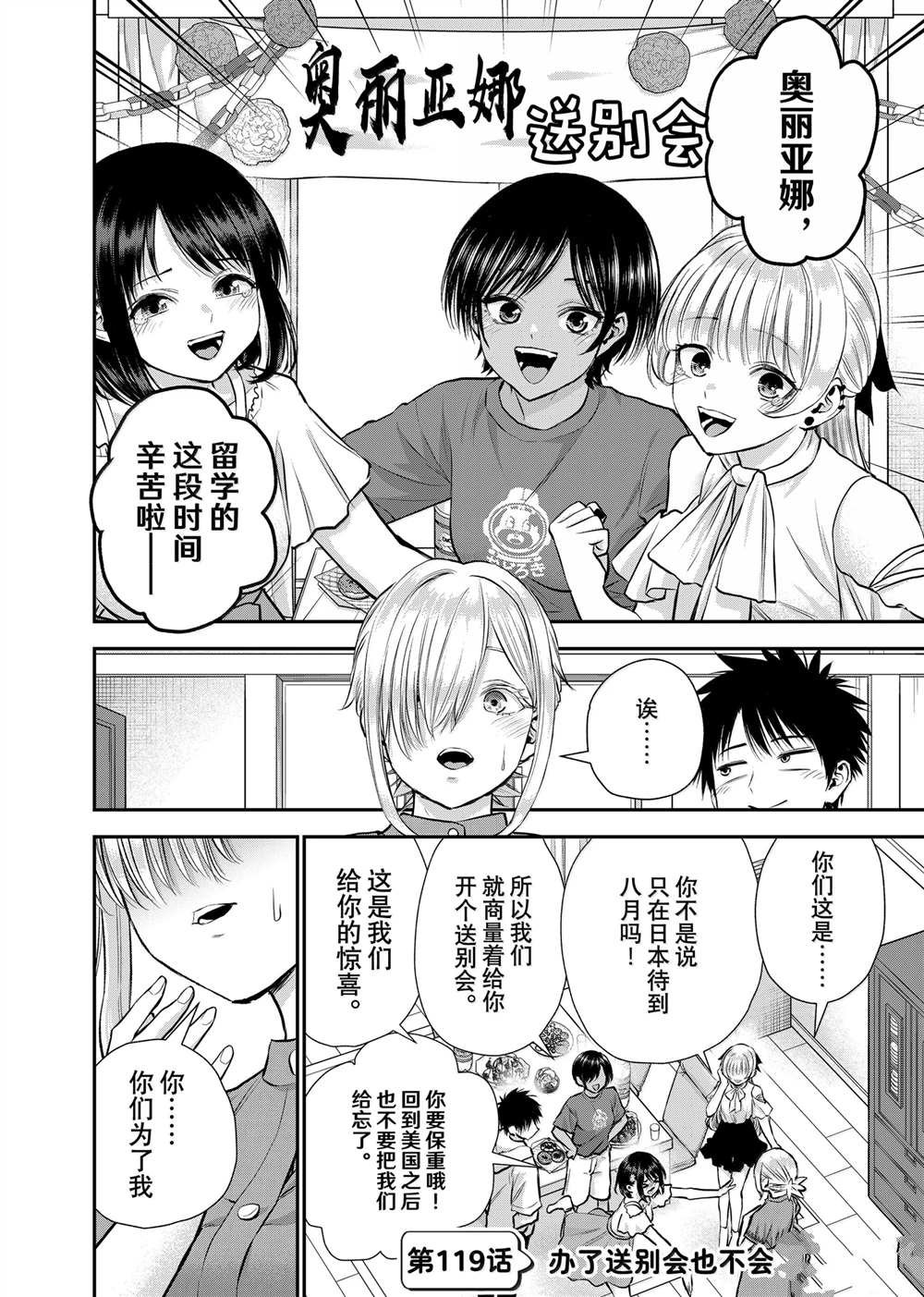 第119话