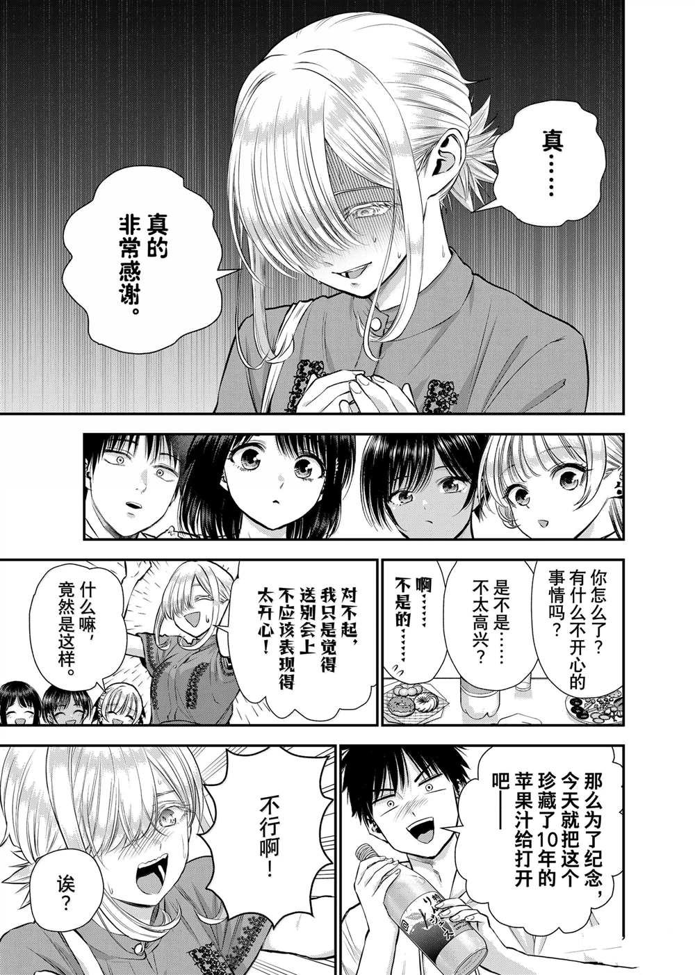 第119话