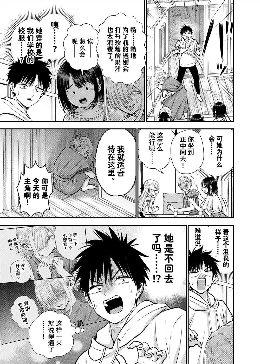 第119话