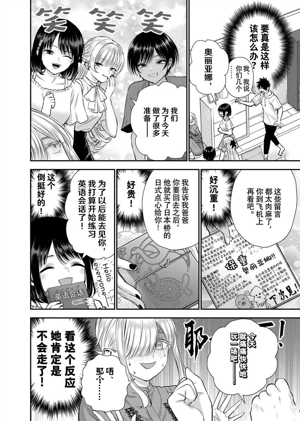 第119话