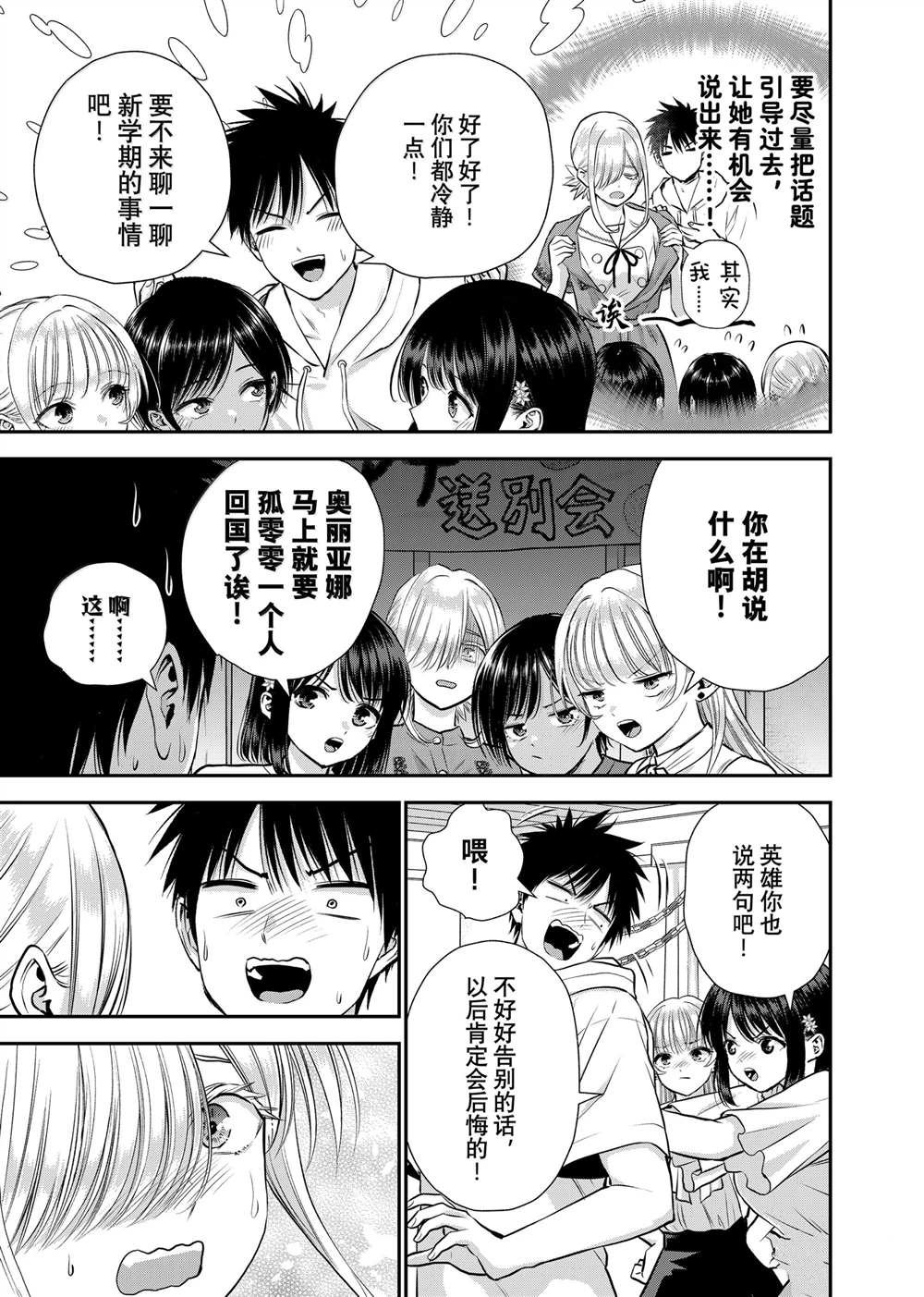 第119话