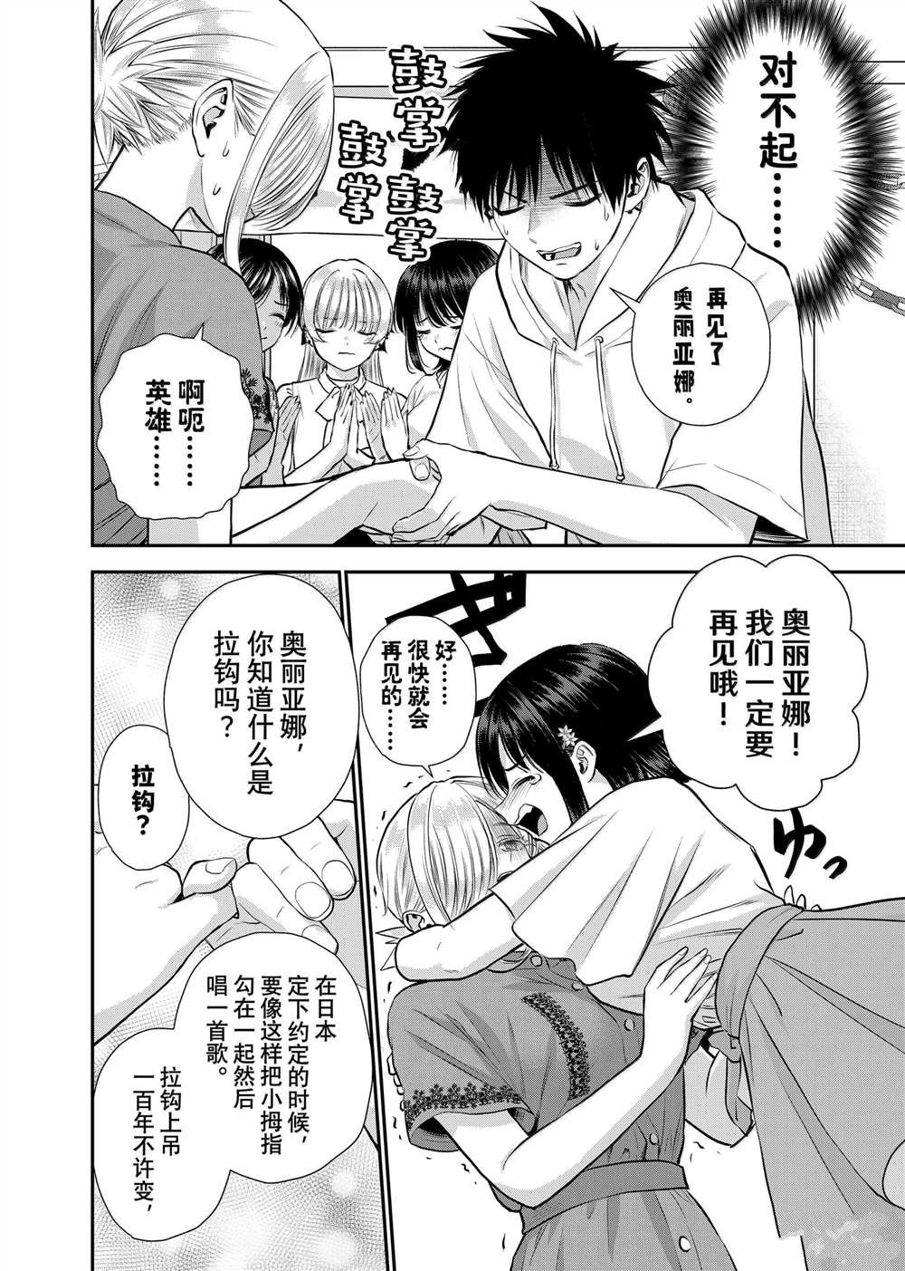 第119话