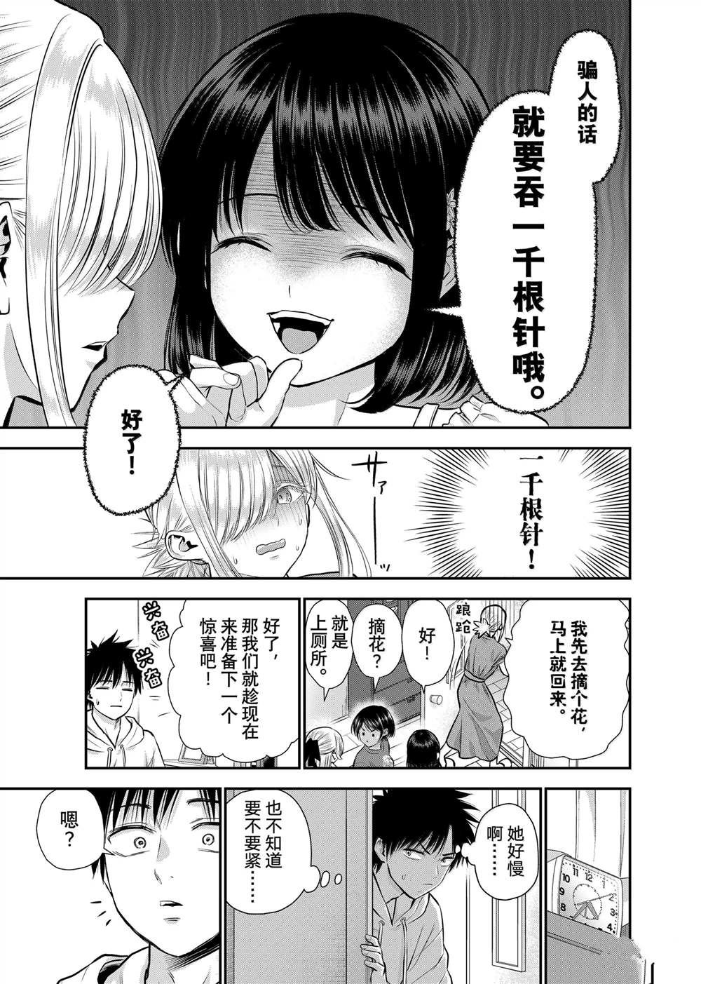 第119话