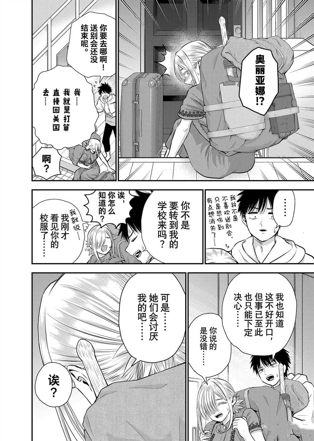 第119话