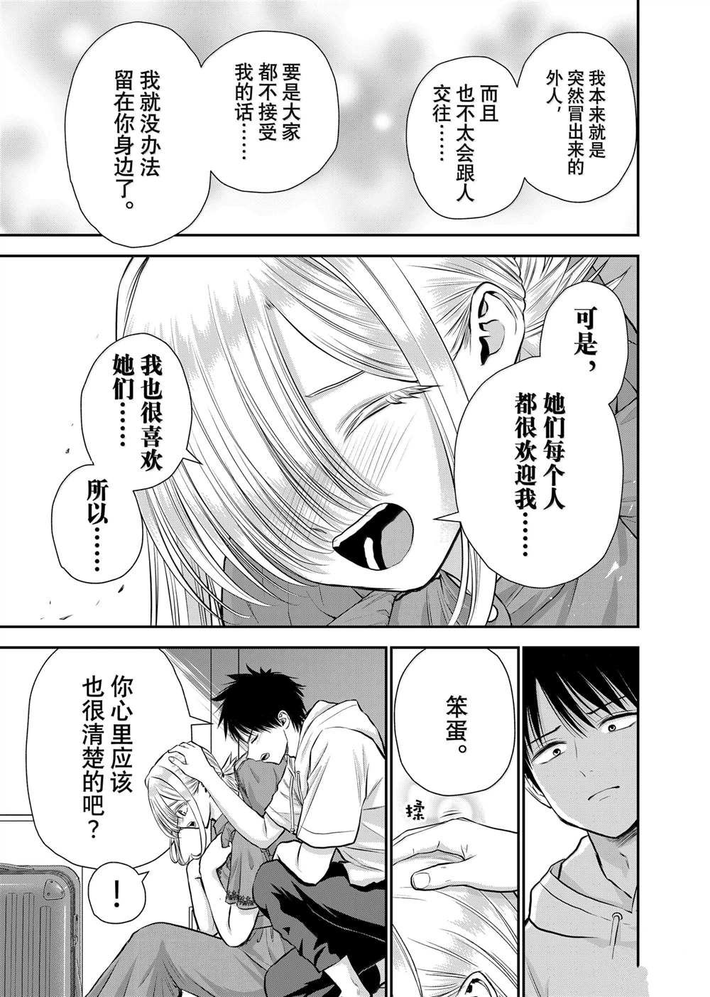第119话
