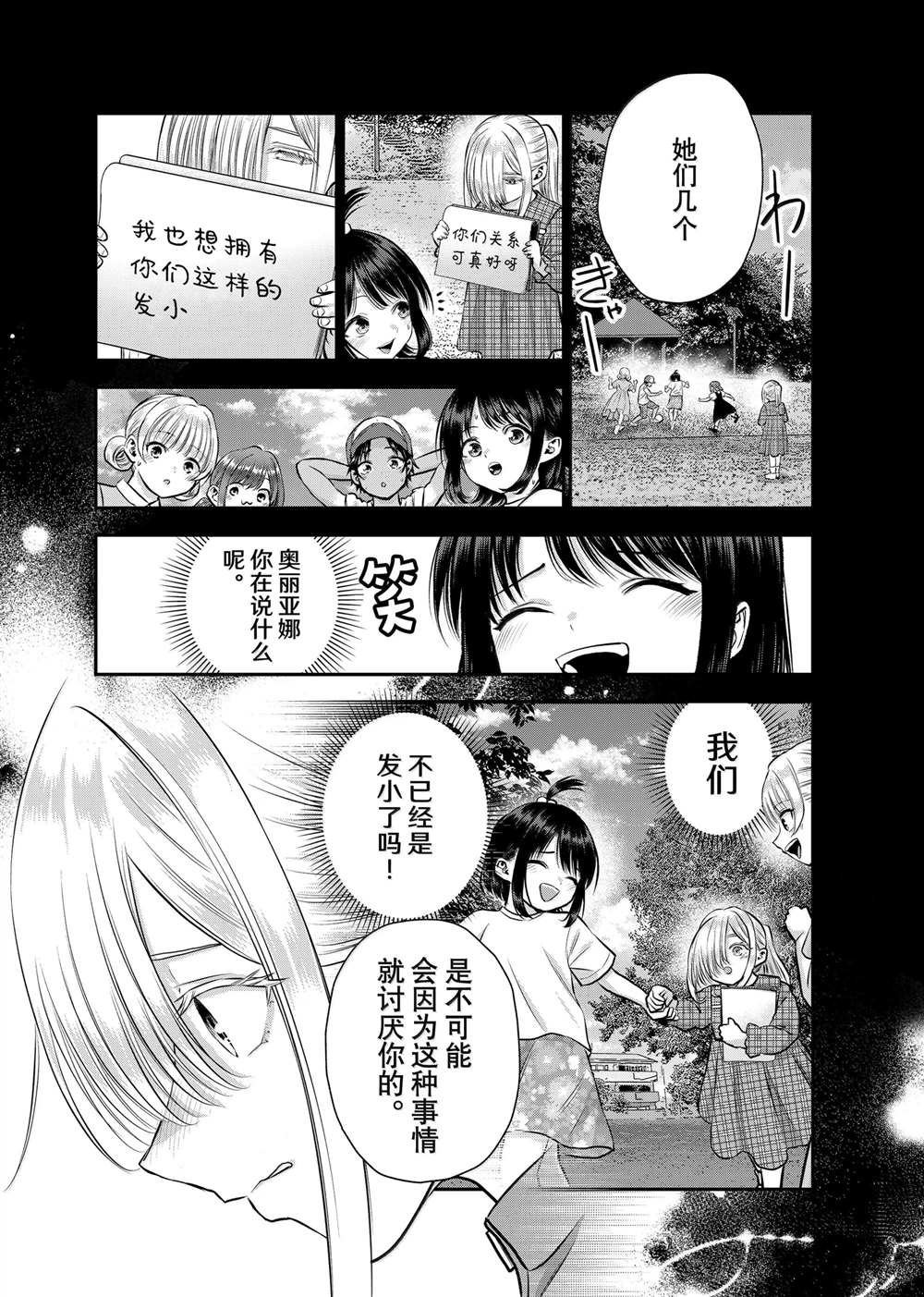 第119话