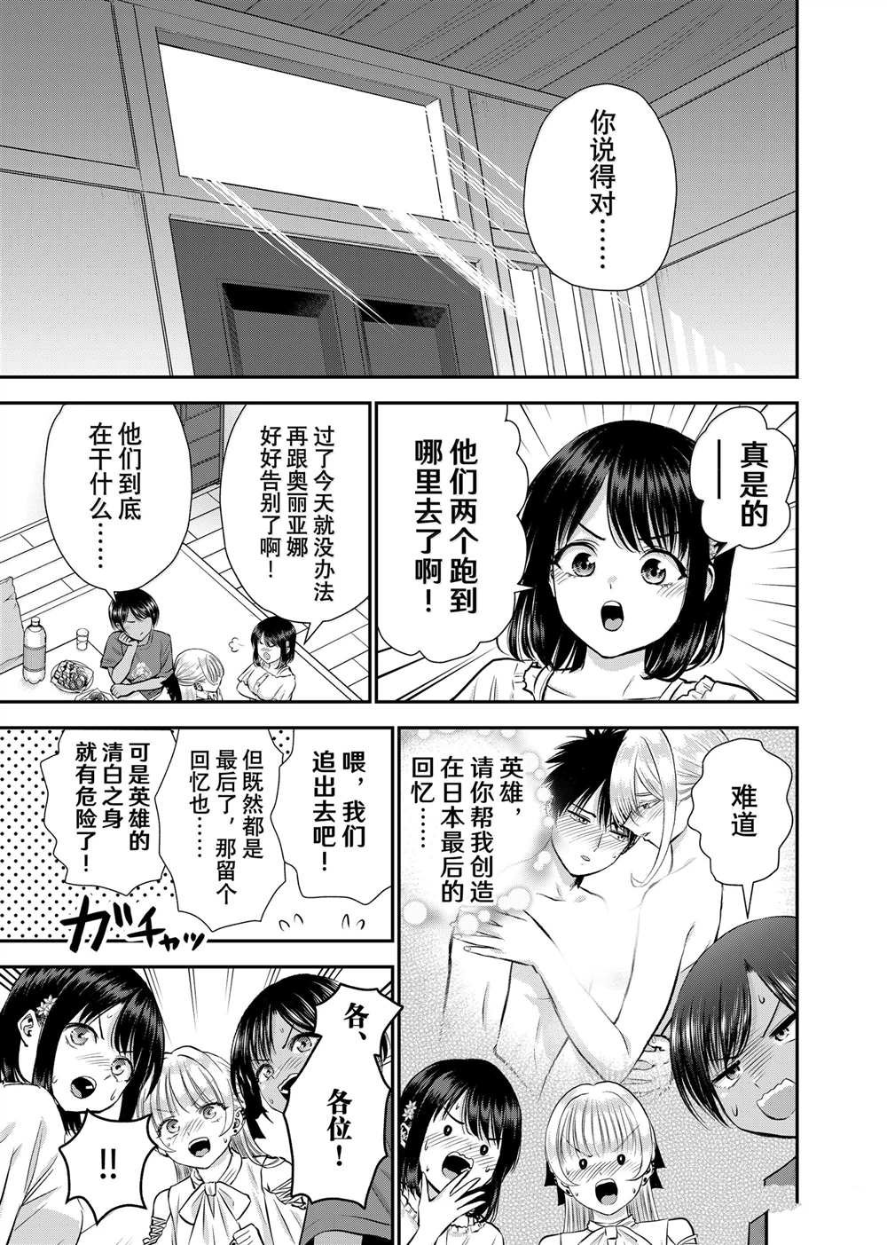 第119话