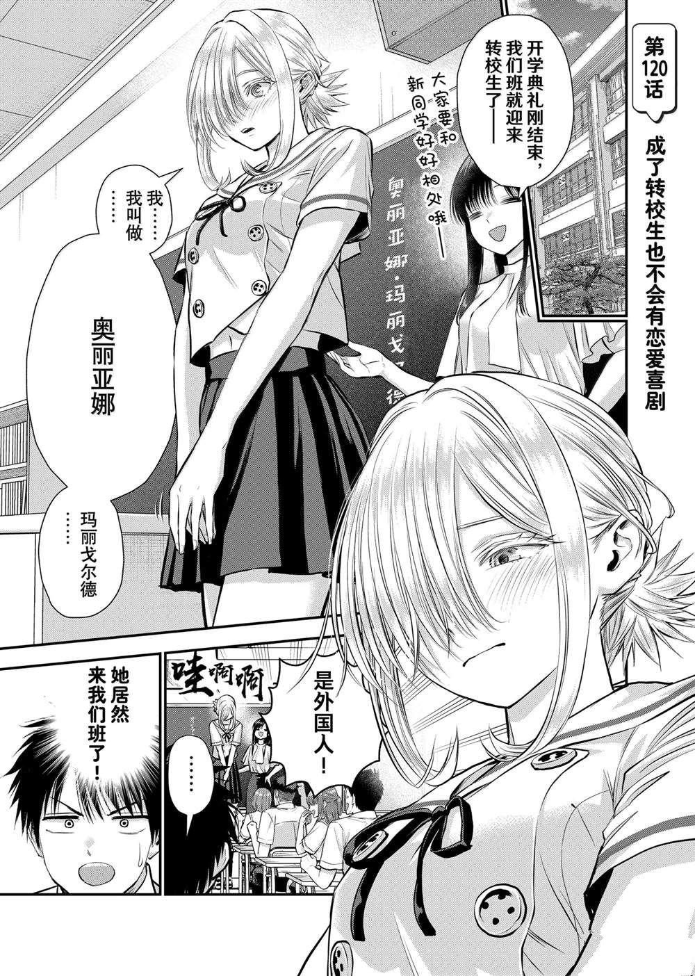第120话