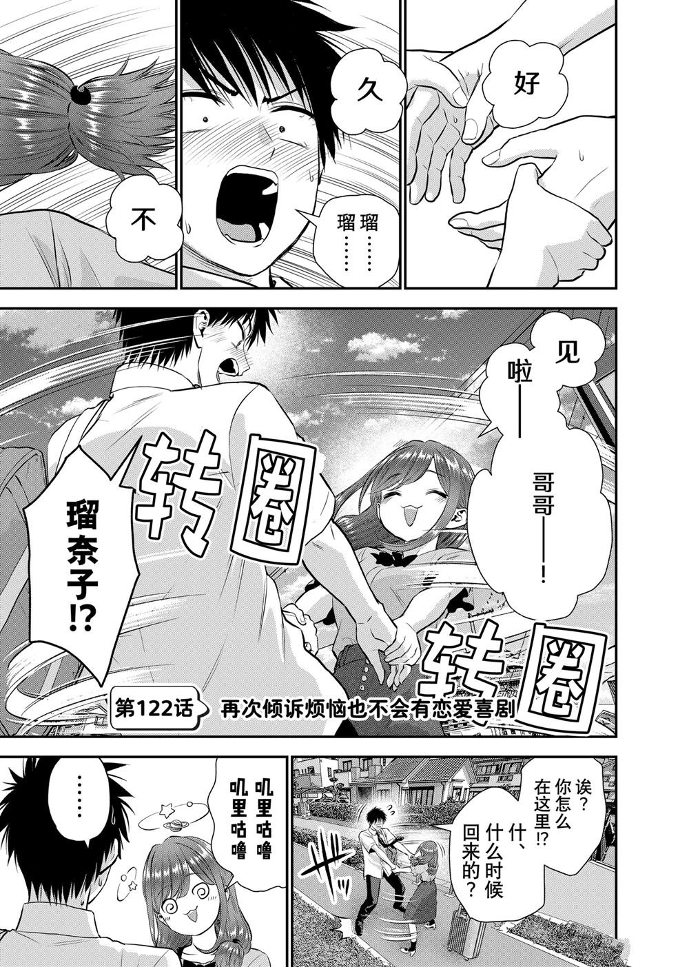 第122话