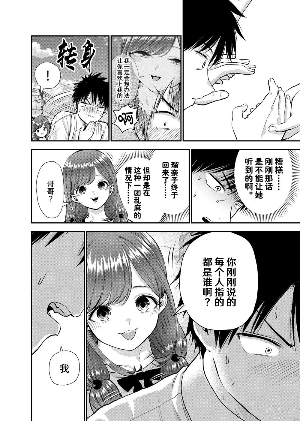 第122话