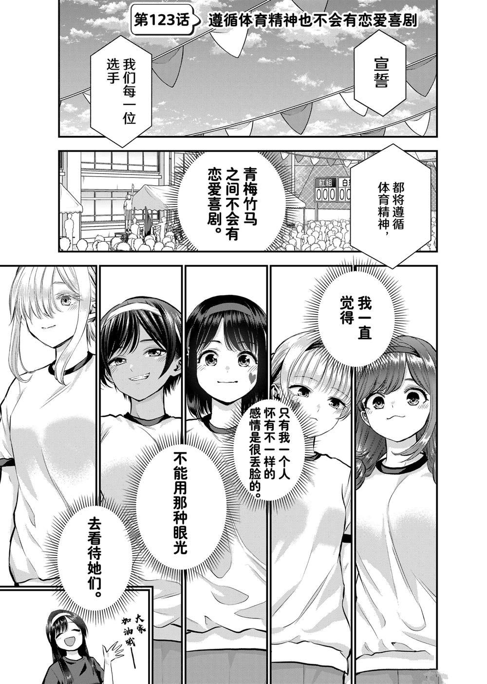 第123话