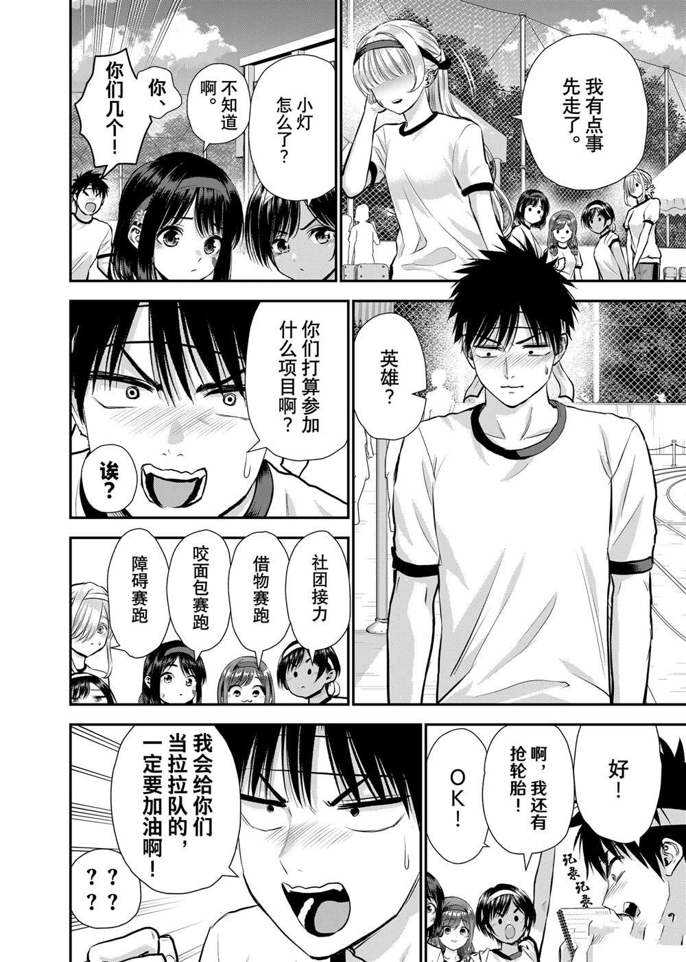 第123话