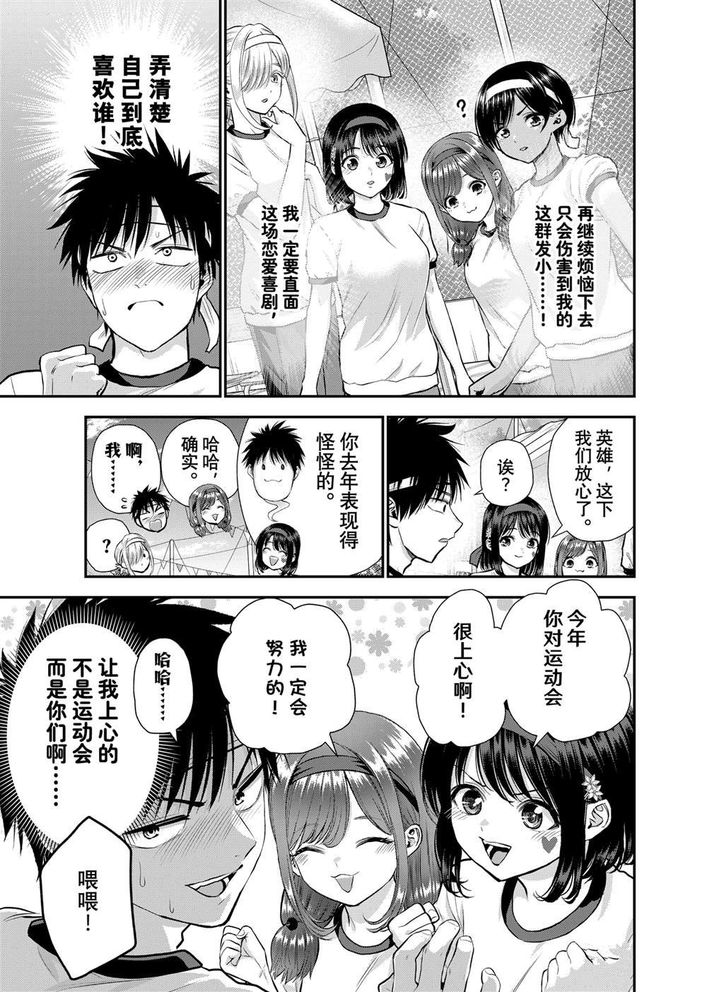 第123话