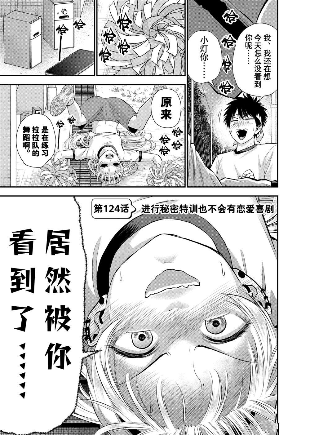 第124话
