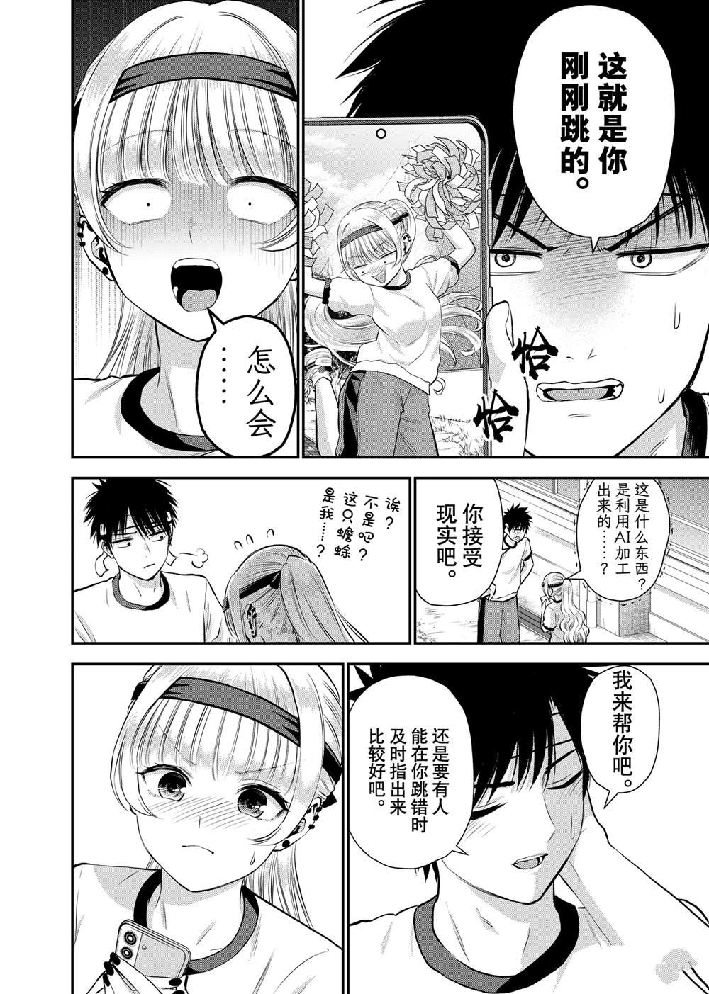 第124话
