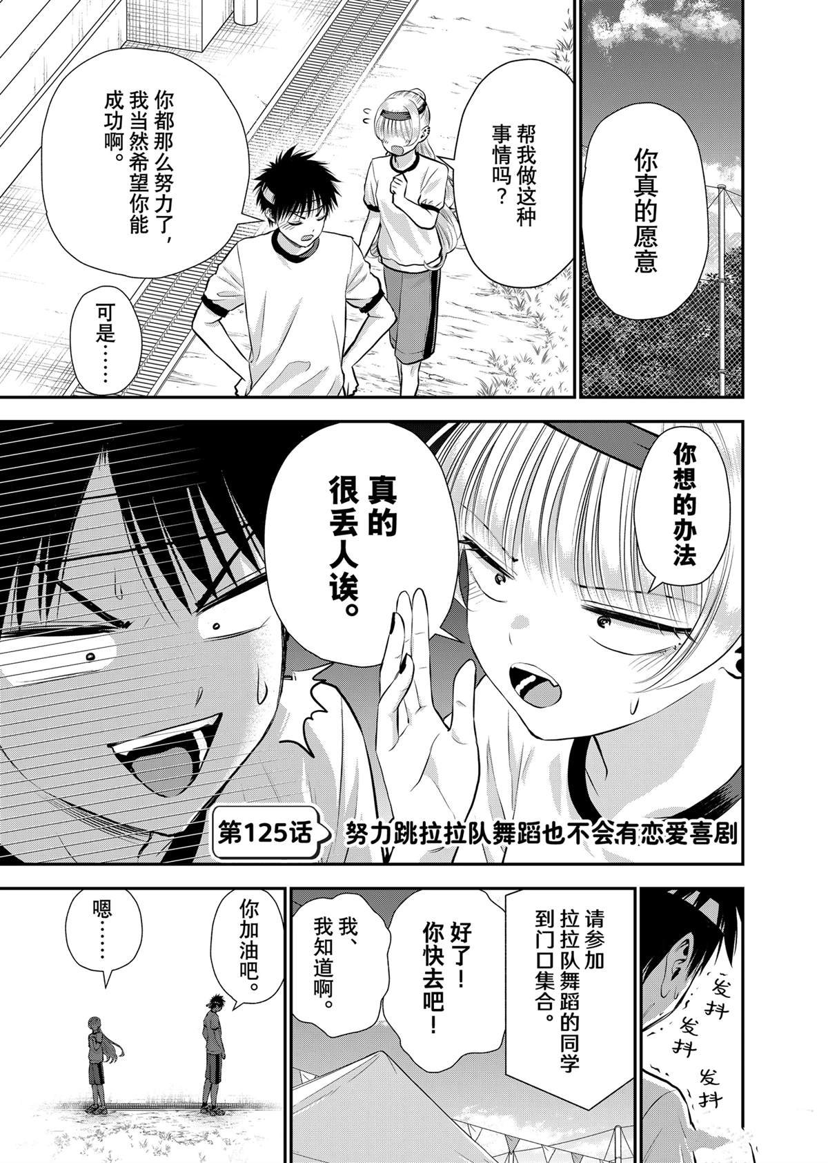 第125话