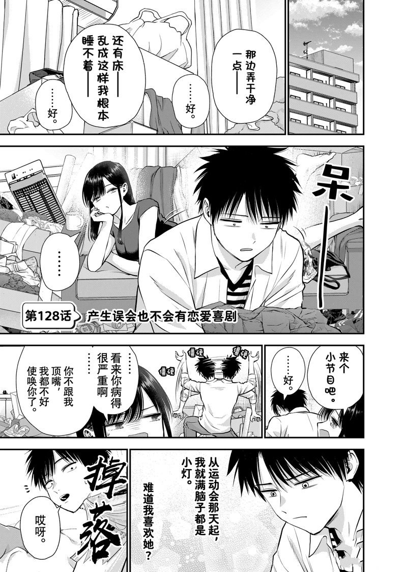 第128话