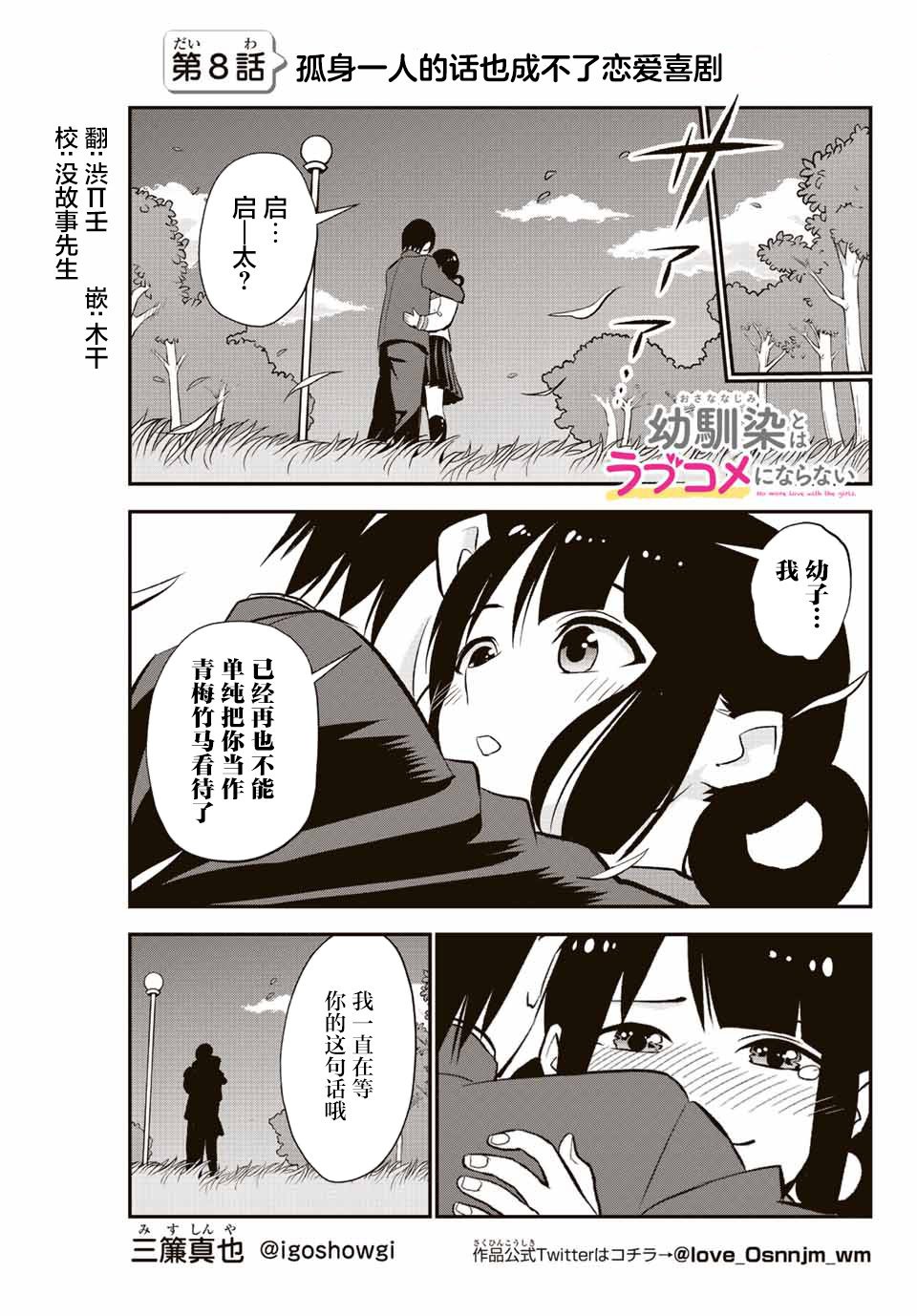 第8话