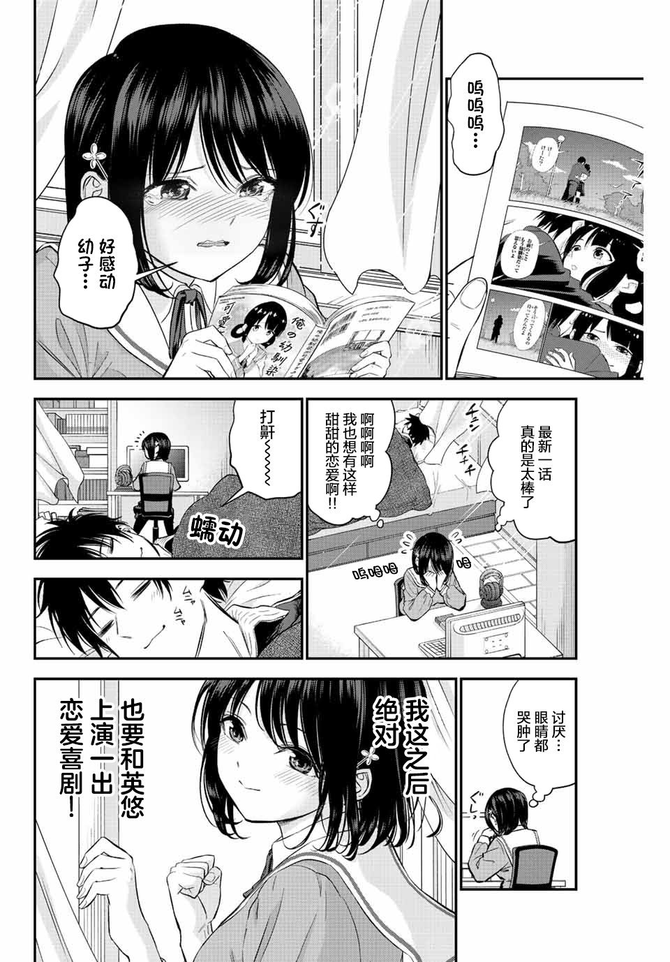 第8话