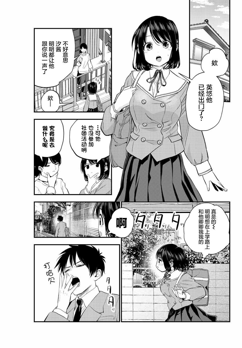第8话