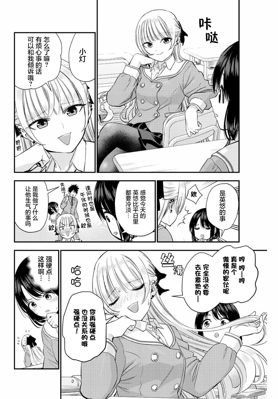 第8话