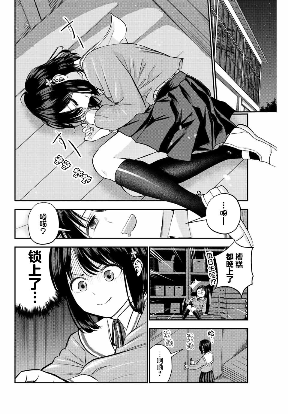 第8话