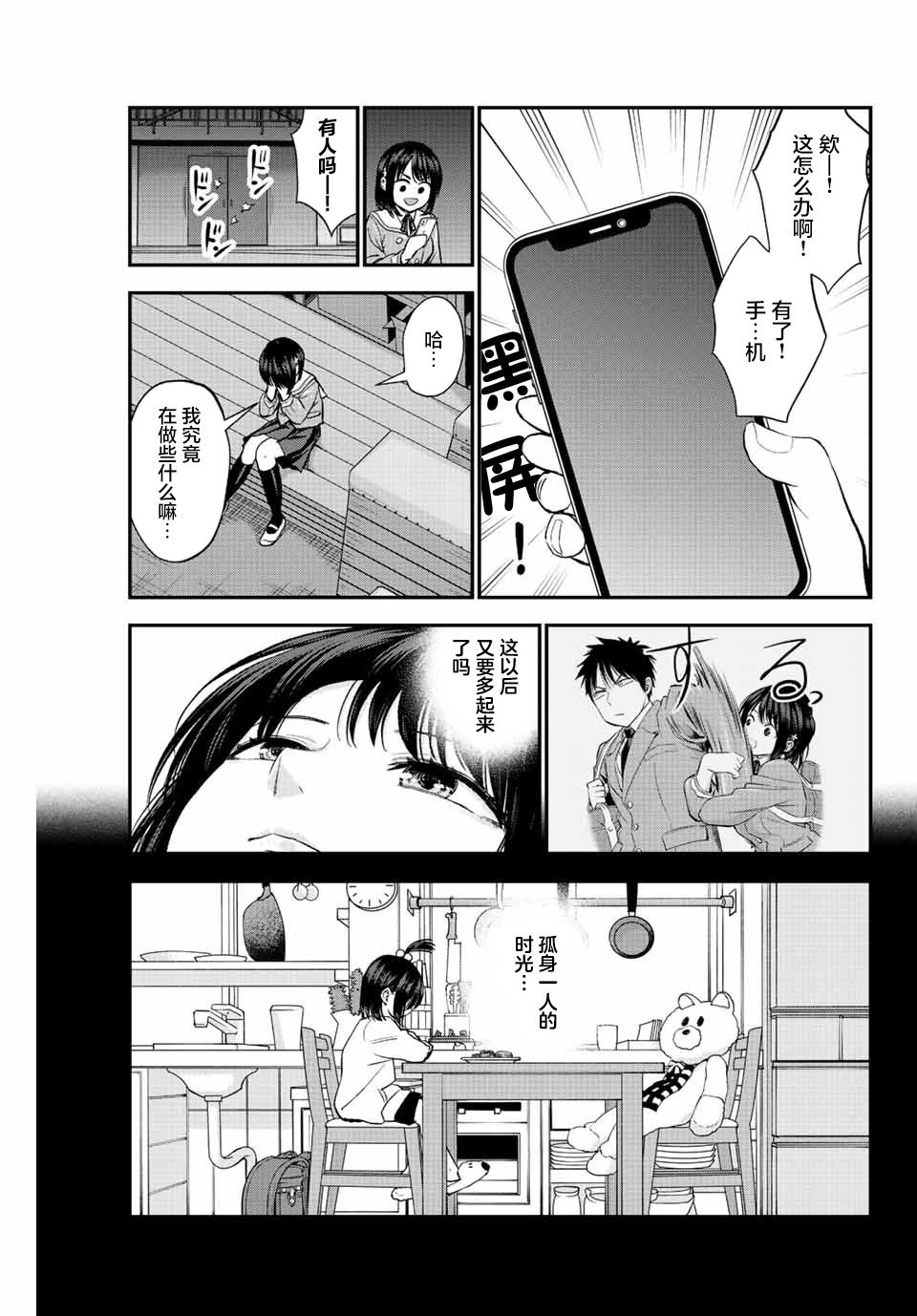 第8话