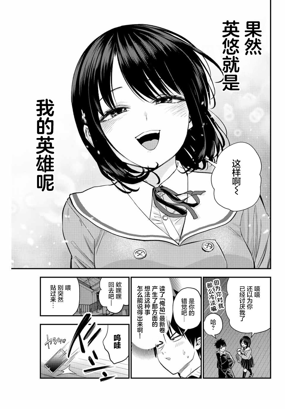 第8话