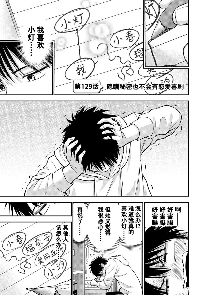 第129话