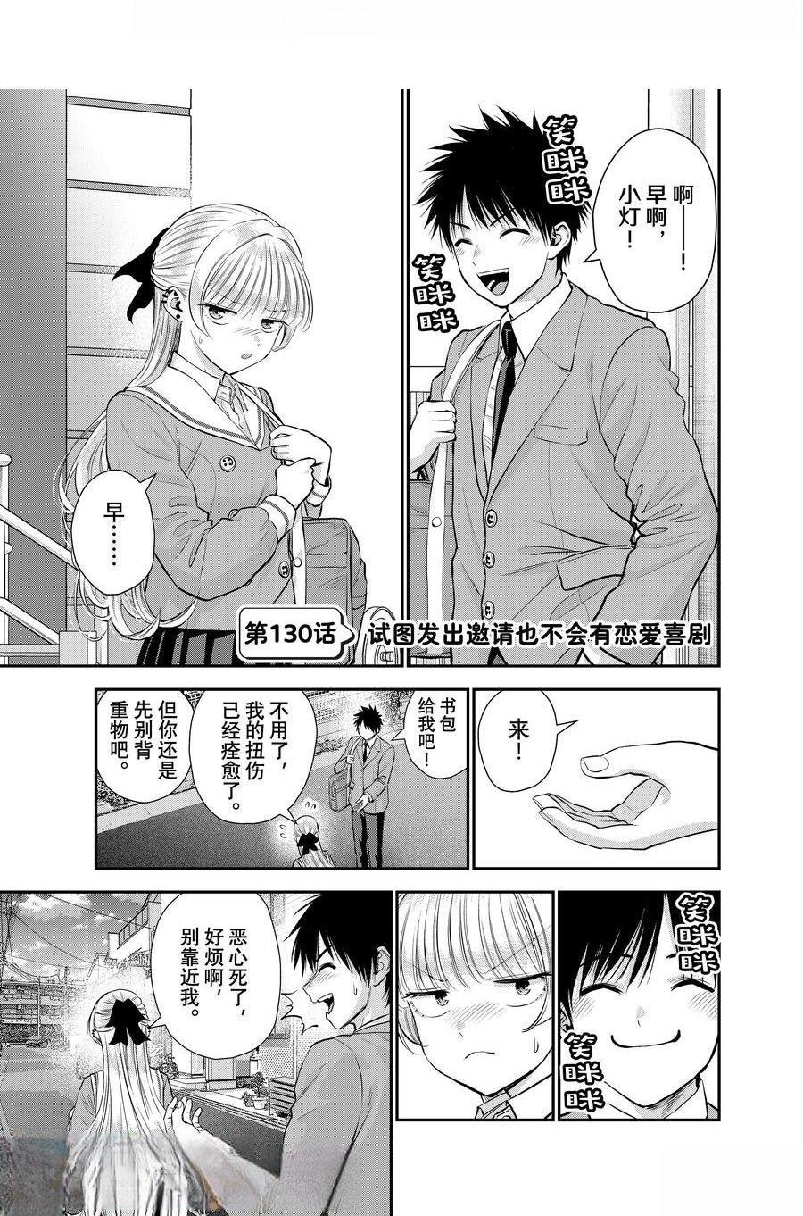 第130话