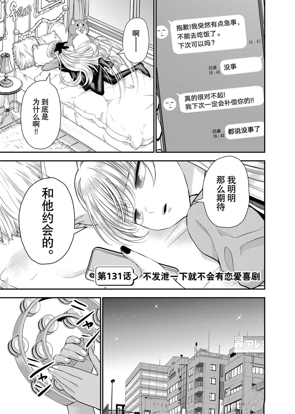 第131话