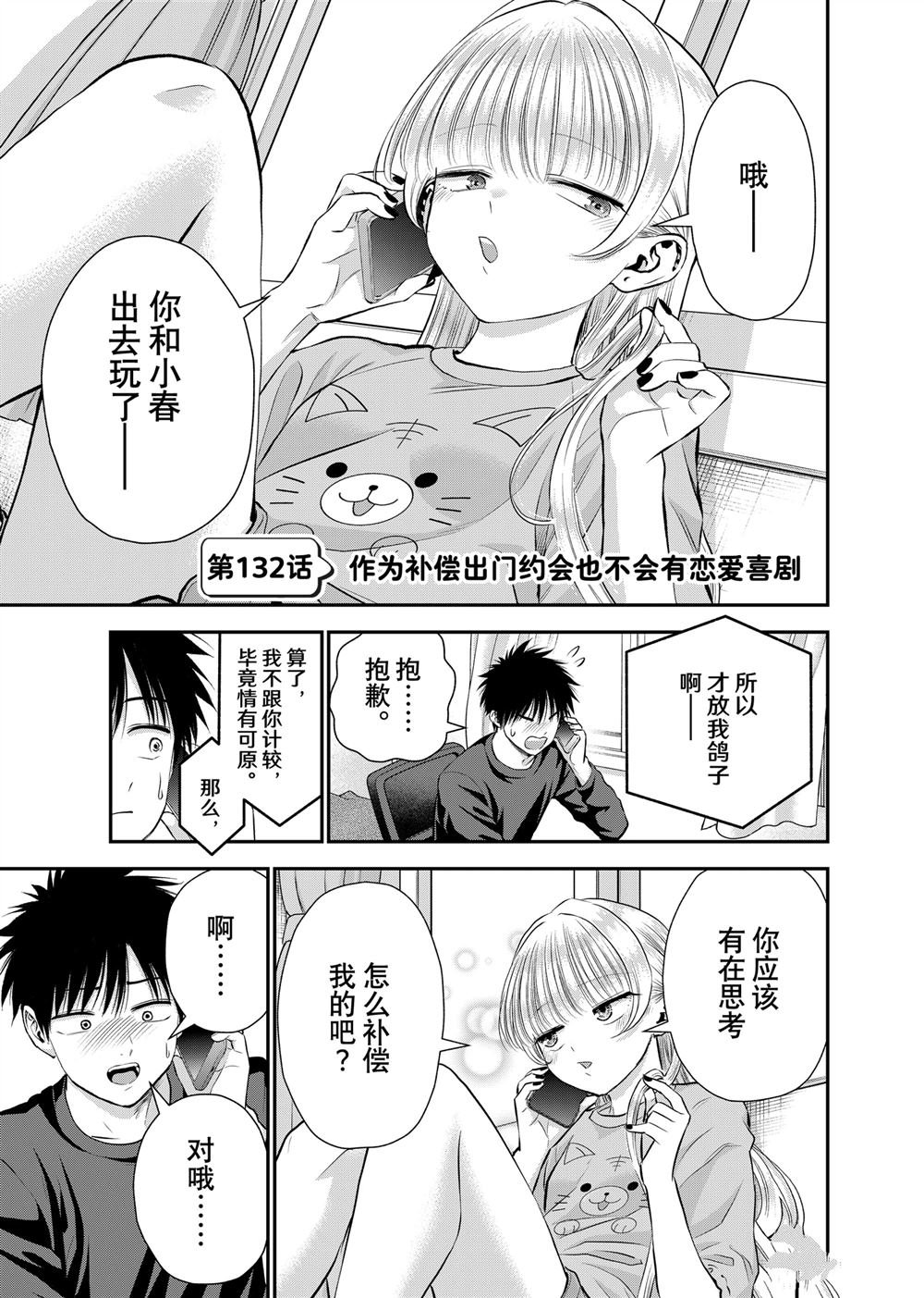 第132话