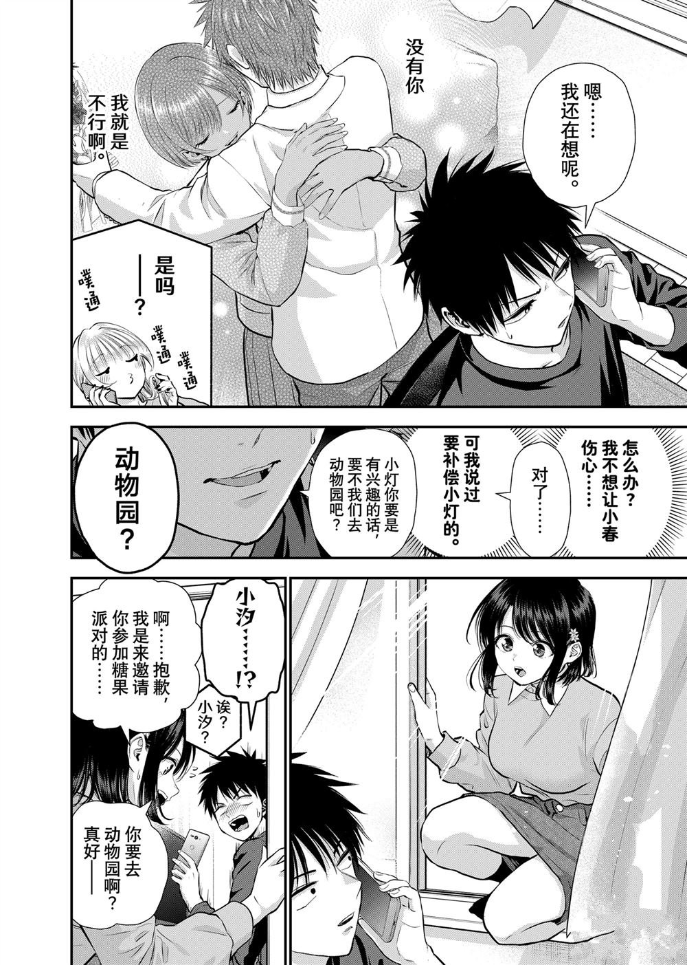 第132话