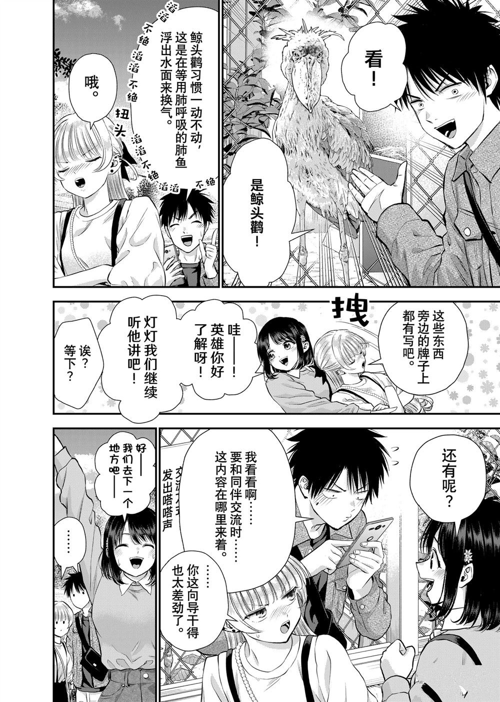 第132话