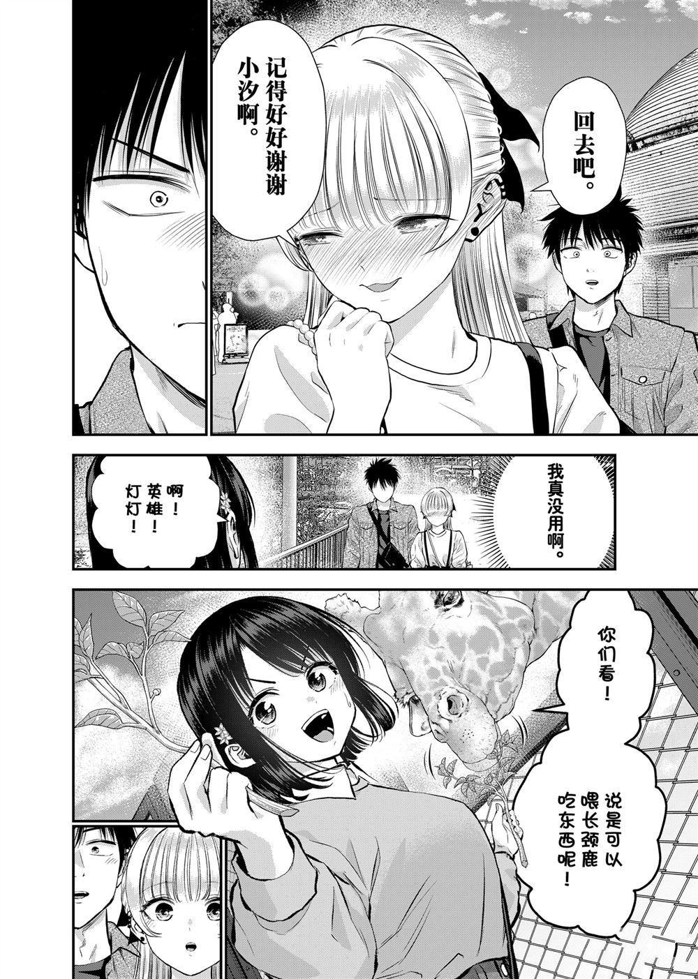 第132话