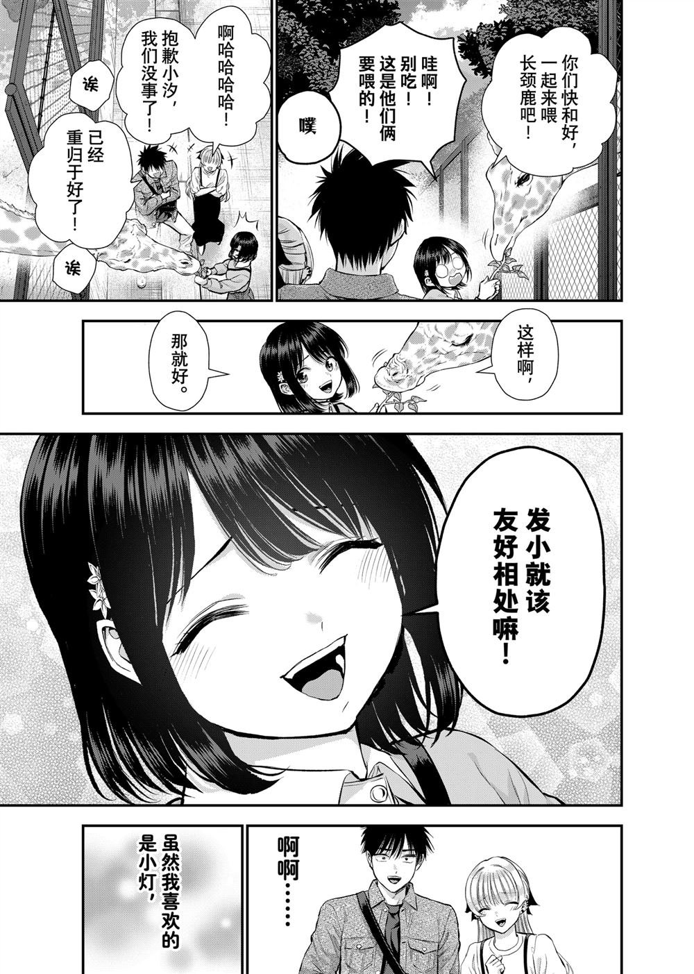 第132话