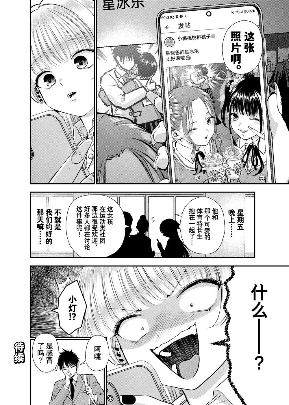 第132话