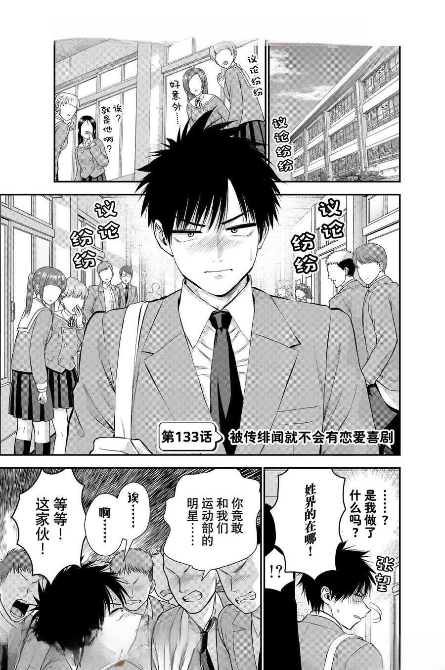 第133话