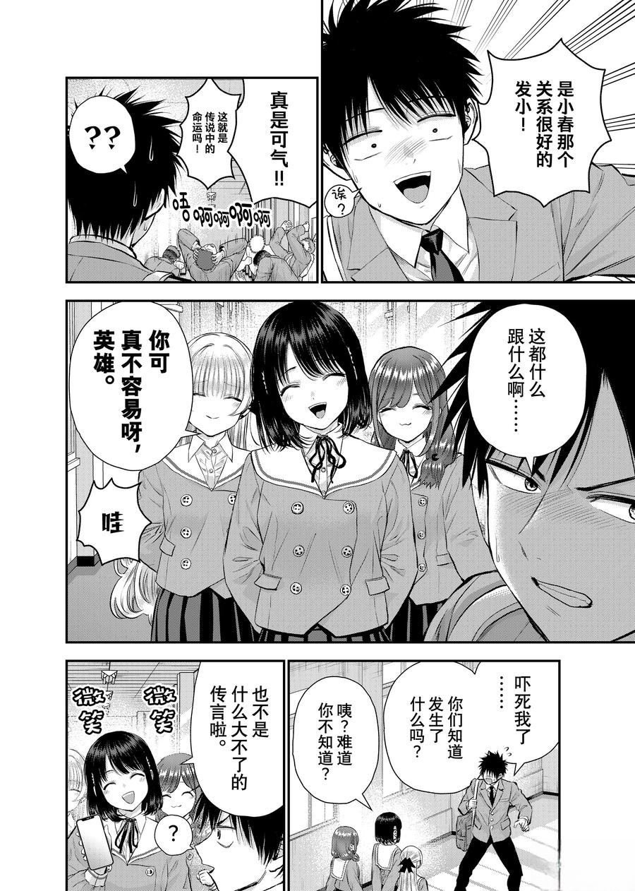 第133话